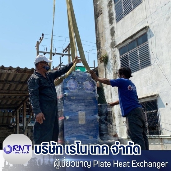 แก้ปัญหา Heat Exchanger ระบายความร้อนไม่พอในโรงงาน