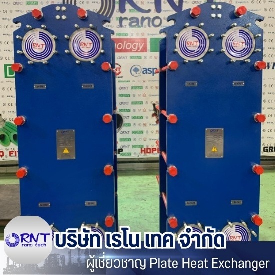 รับออกแบบ Plate Heat Exchanger สำหรับโรงงานนม FDA