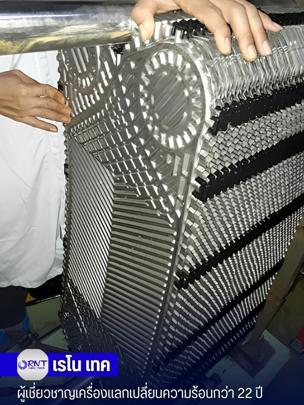 บริการล้าง Plate Heat Exchanger ในโรงงาน