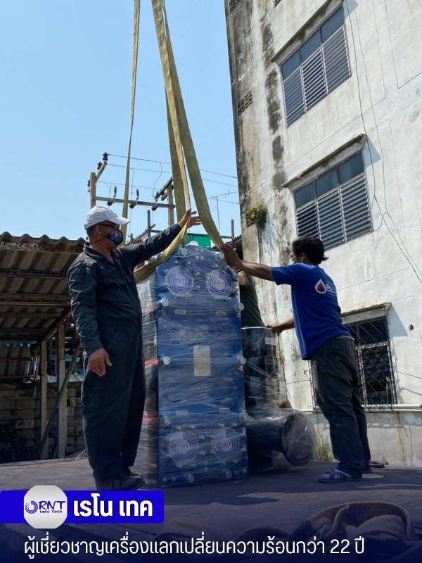 แก้ปัญหา Heat Exchanger ระบายความร้อนไม่พอในโรงงาน